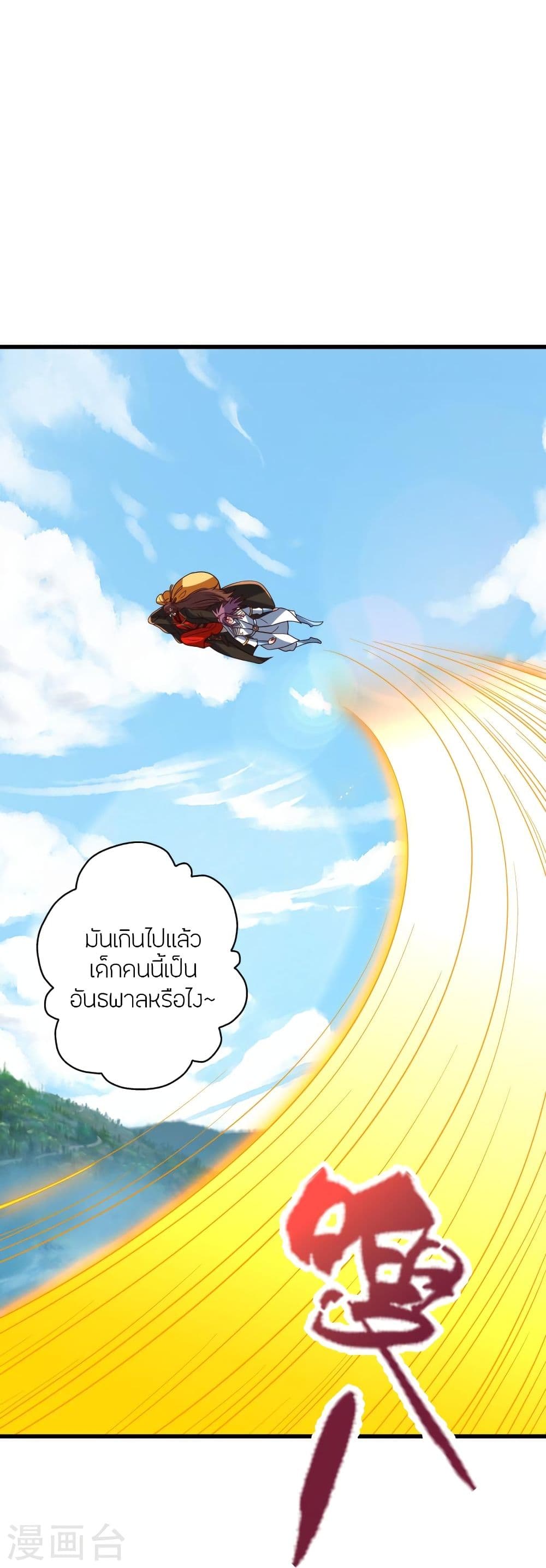 Banished Disciple’s Counterattack ราชาอมตะผู้ถูกขับไล่ ตอนที่ 335 (15)